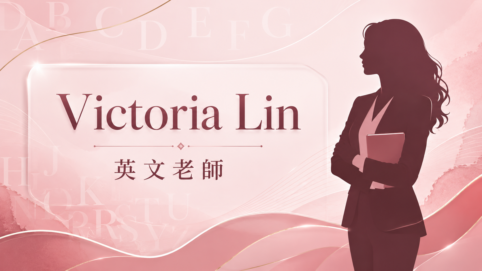 Victoria Lin