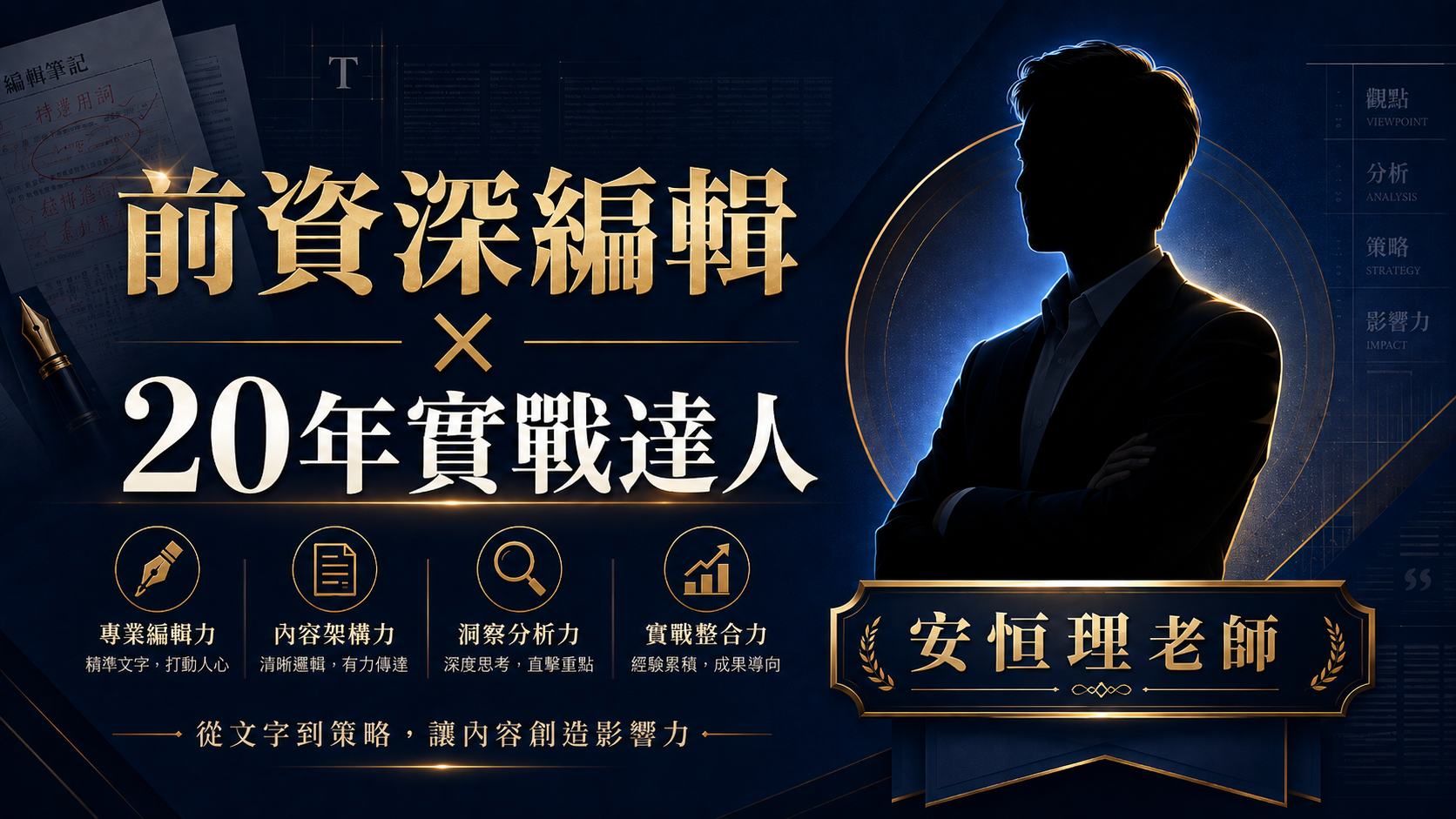 安恒理