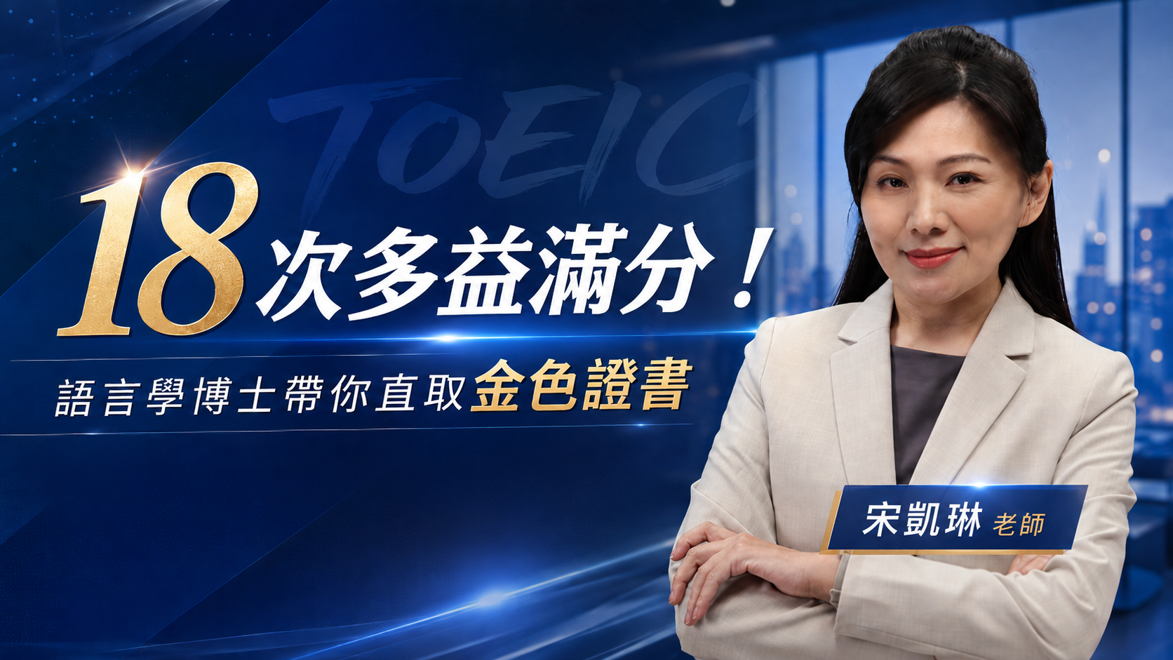宋凱琳