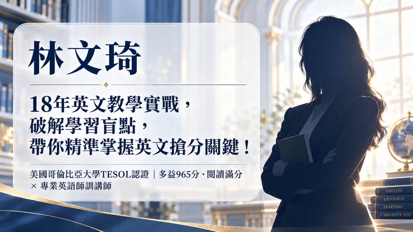 林文琦