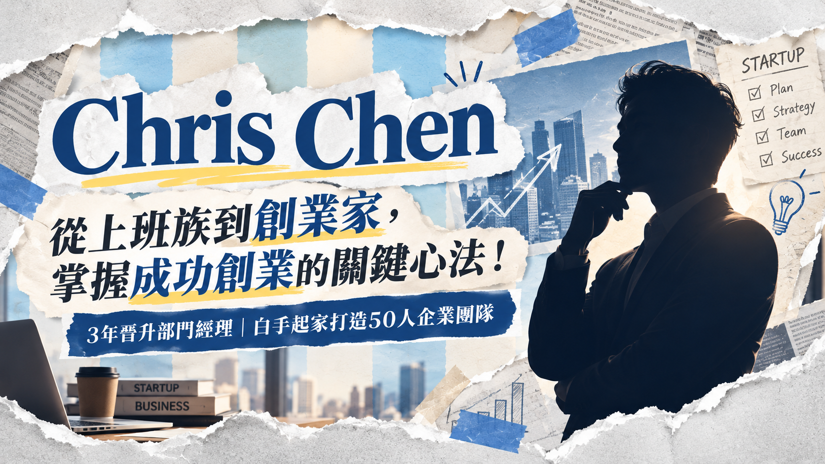Chris Chen