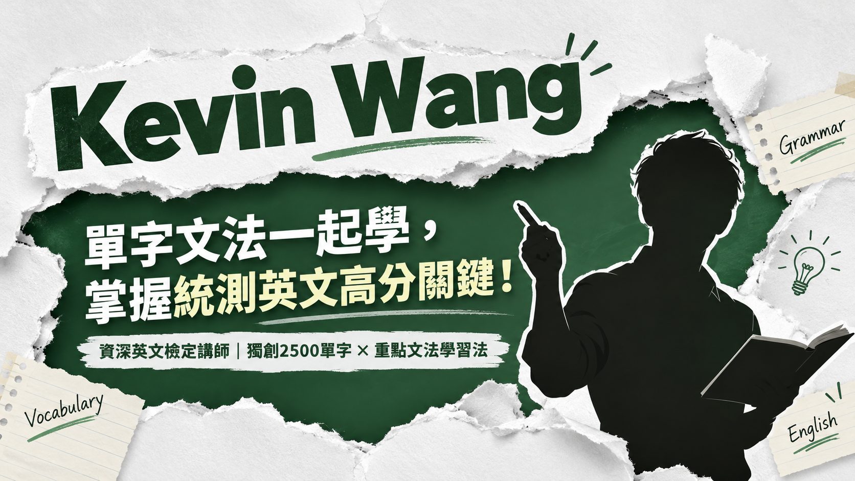 Kevin Wang
