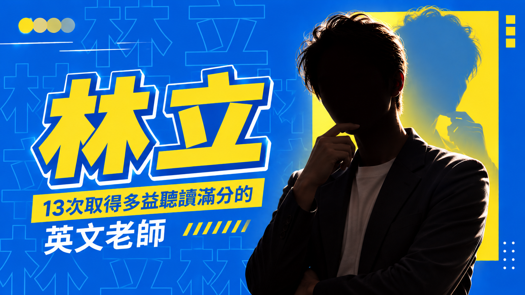 林立