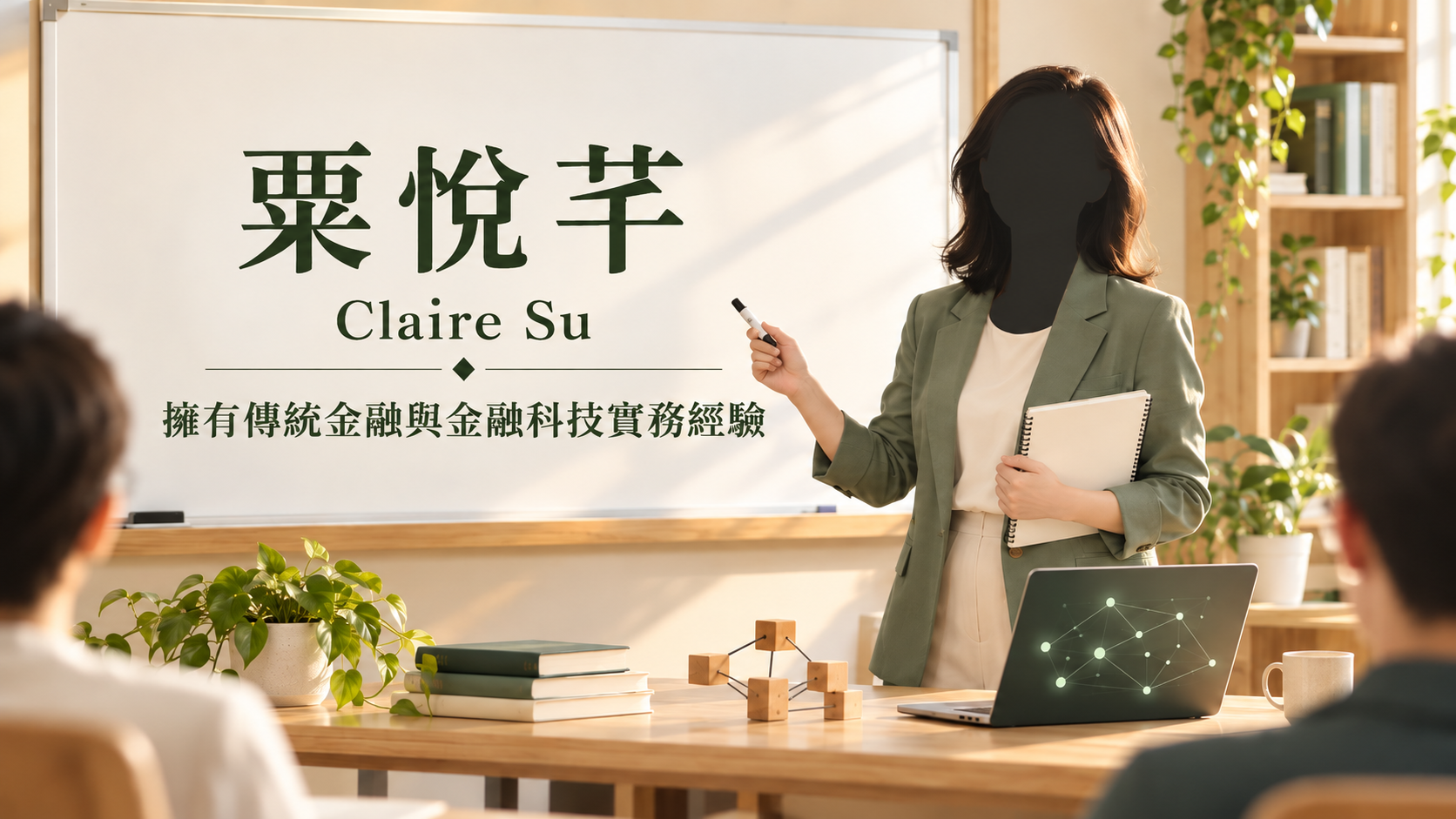 粟悅芊 Claire Su