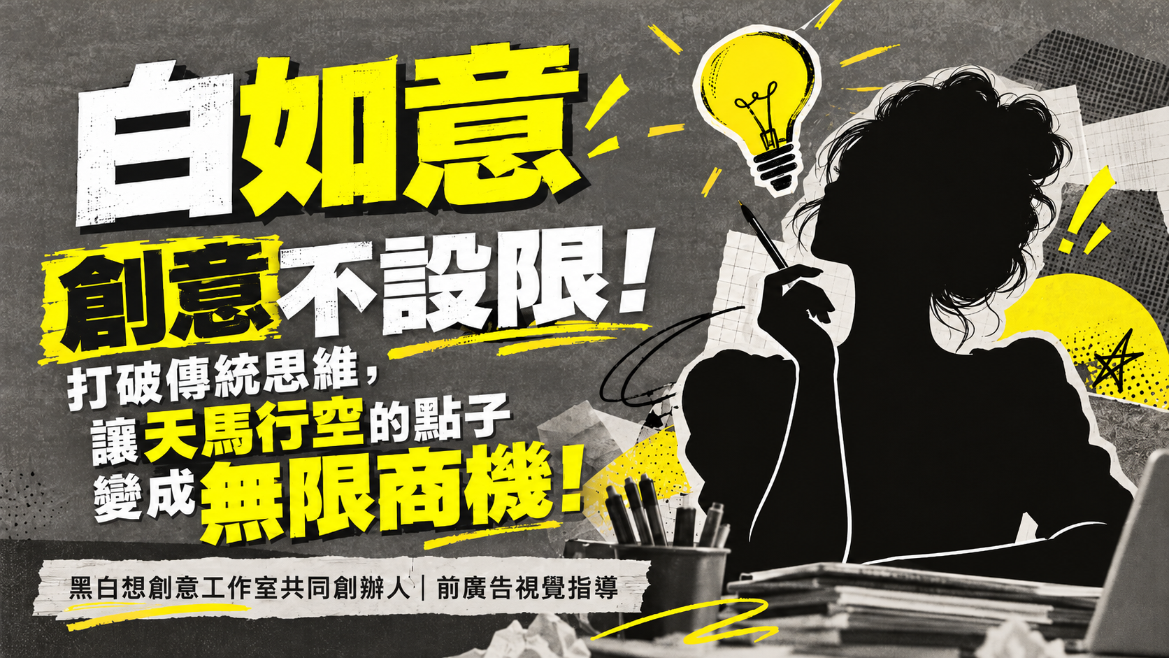 白如意