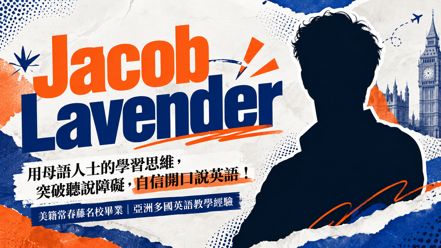 Jacob Lavender