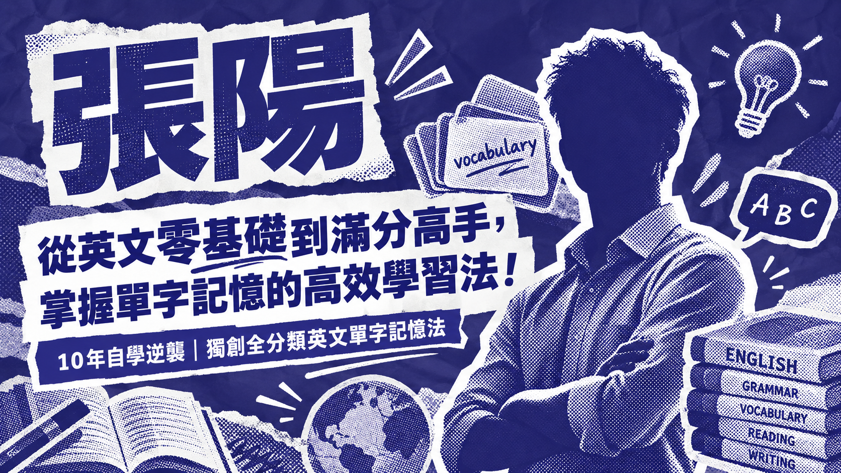 張陽