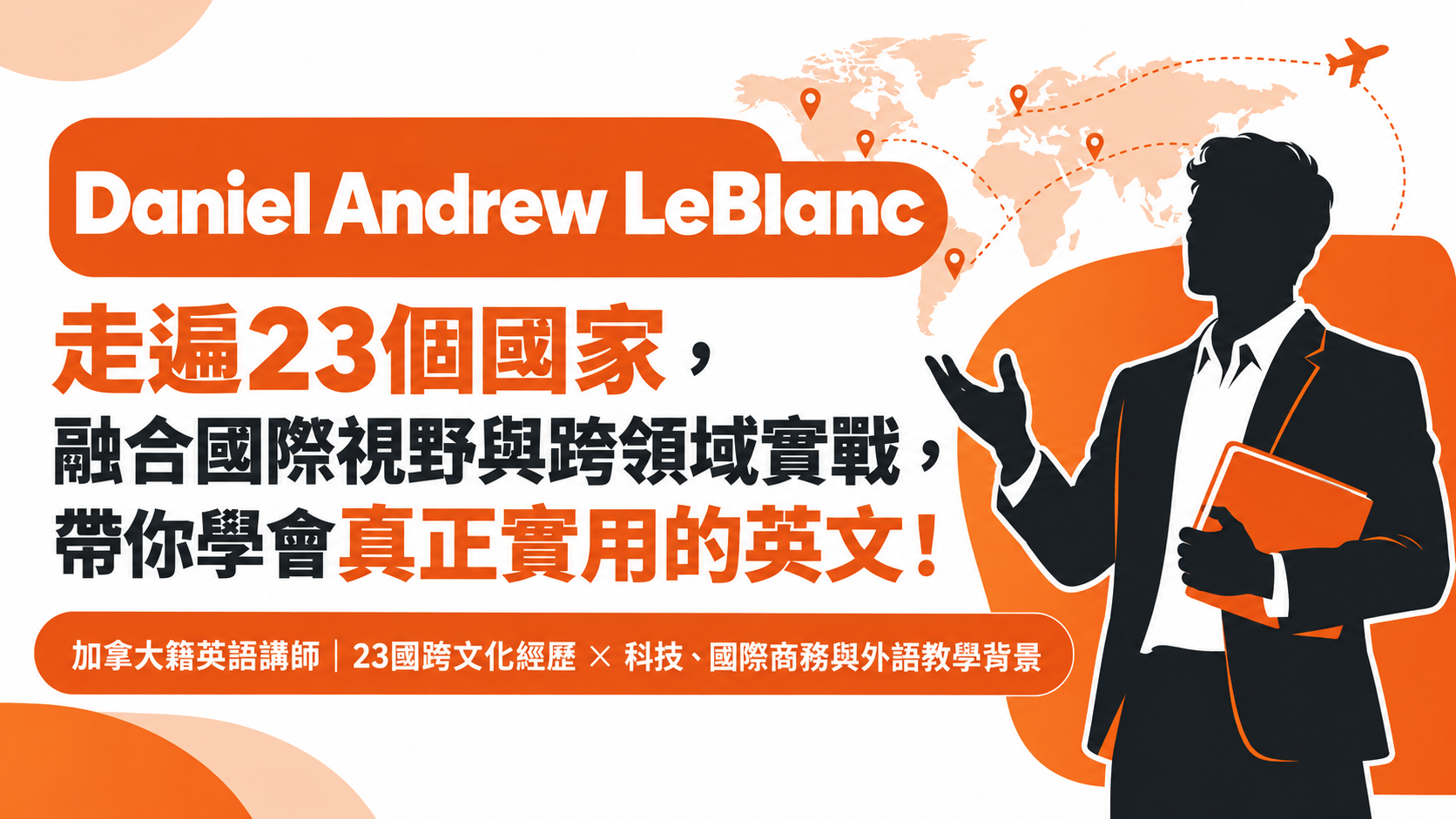 Daniel Andrew LeBlanc