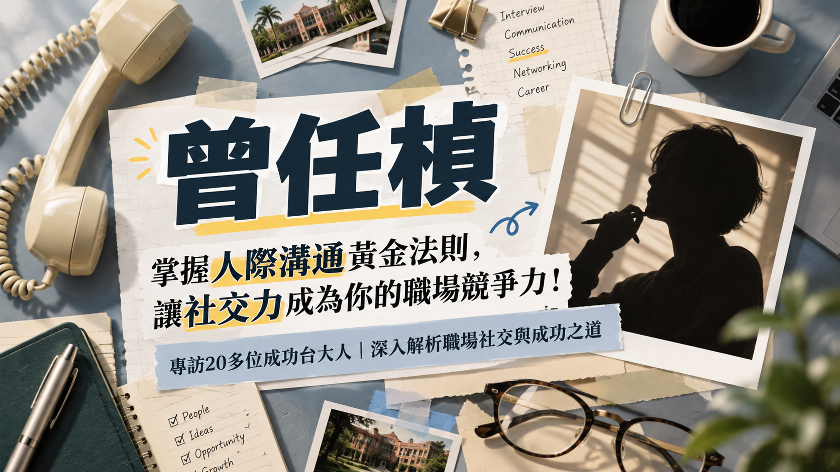 曾任楨