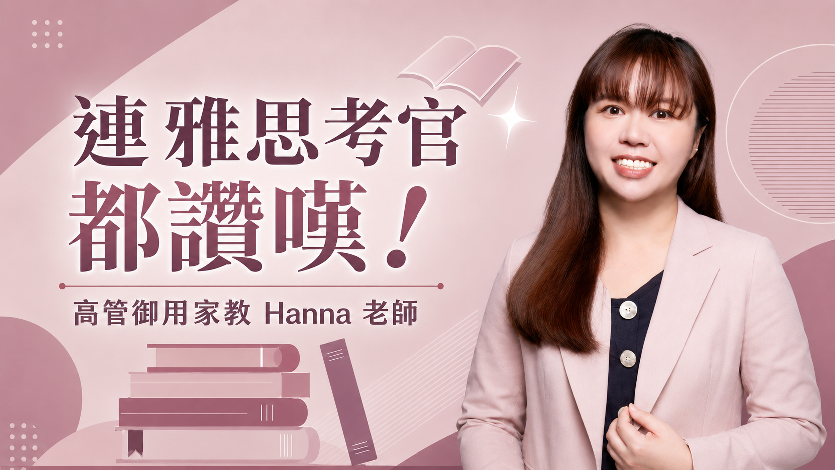 Hanna Hu
