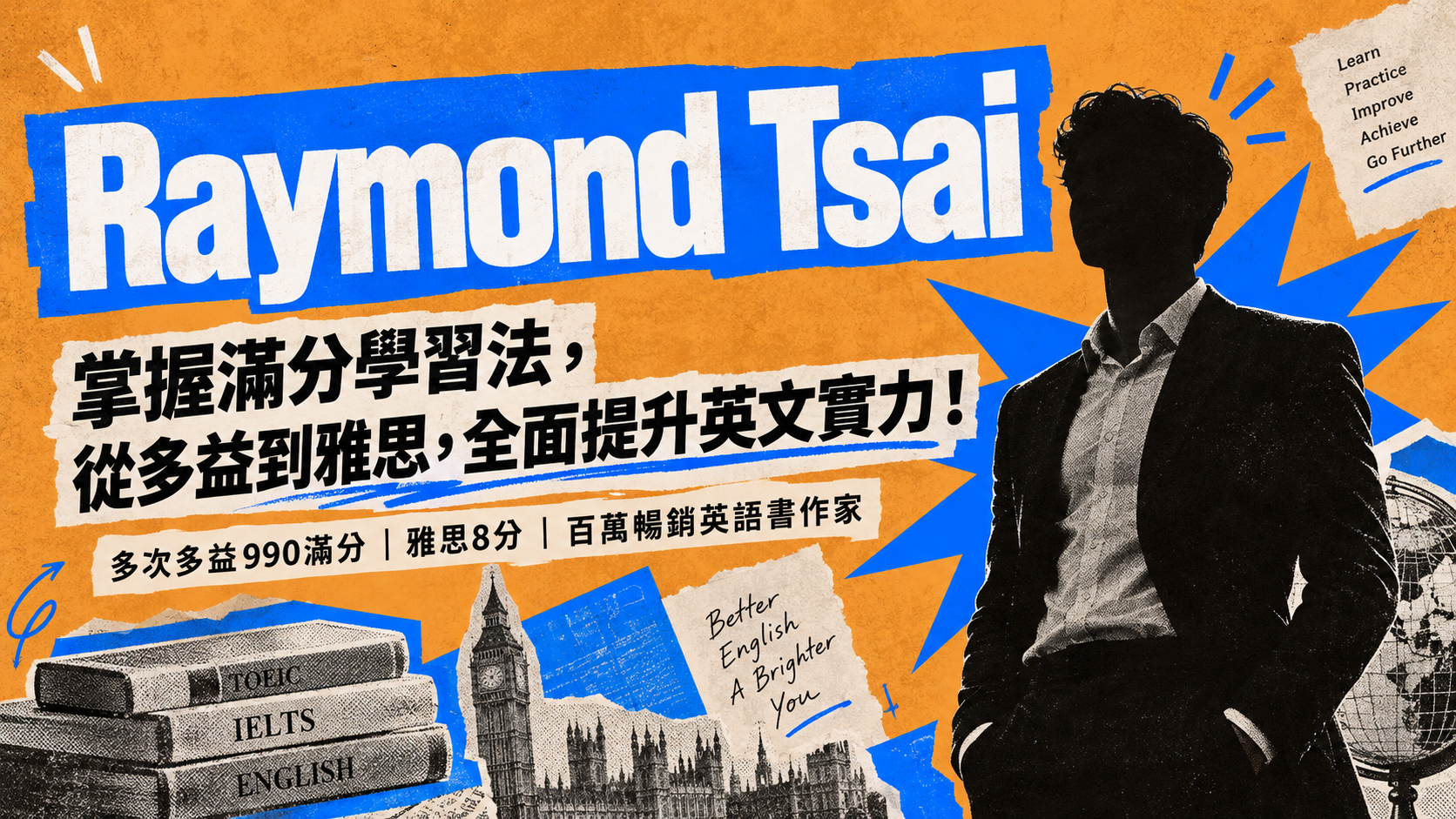 Raymond Tsai