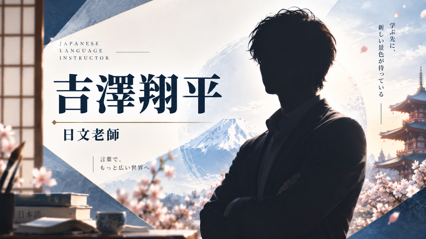 吉澤翔平