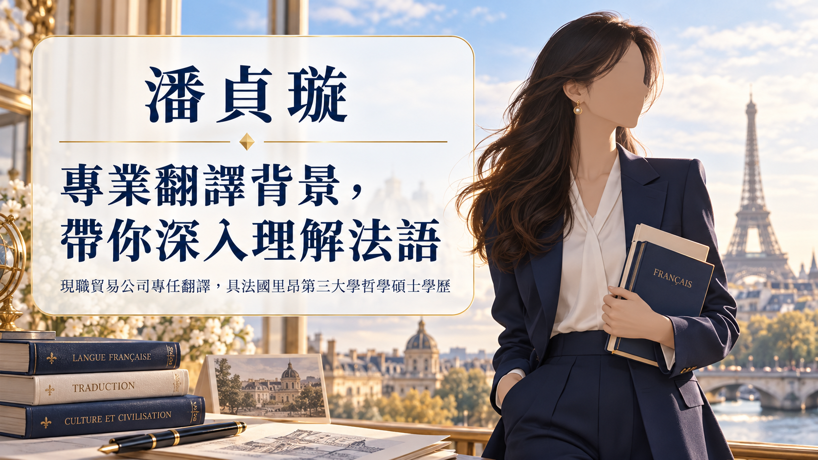 潘貞璇