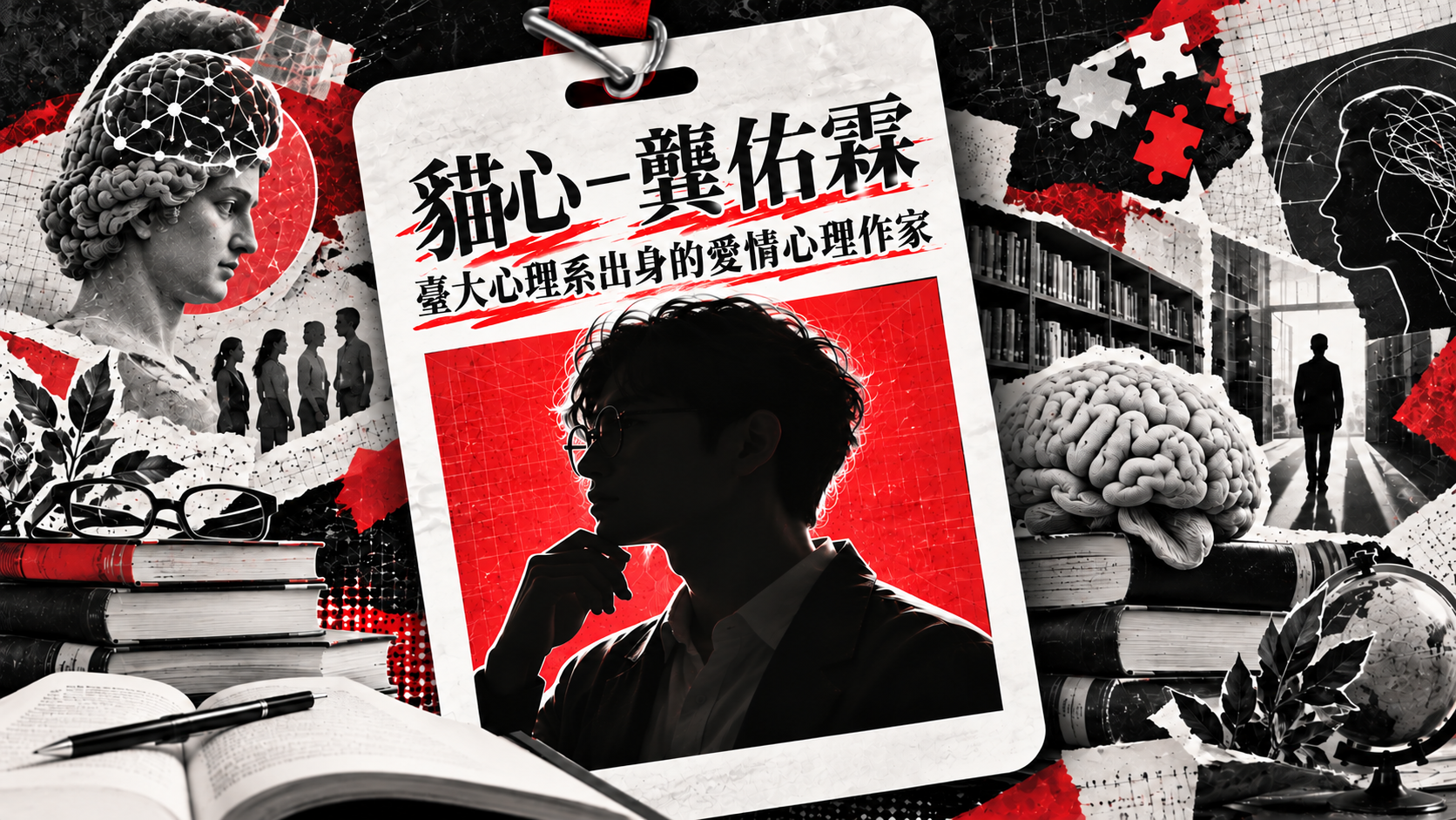 貓心—龔佑霖