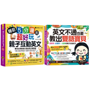 睡前5分鐘親子互動英文，教出雙語寶貝【網路獨家套書】（2書＋2CD＋親子互動手冊＋「Youtor App」內含VRP虛擬點讀筆）