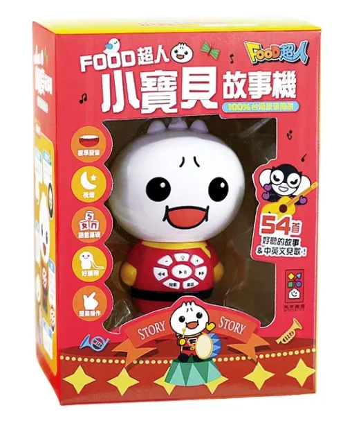 小寶貝故事機：FOOD超人(黃)(新版)