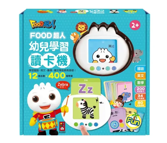 Food超人幼兒學習讀卡機