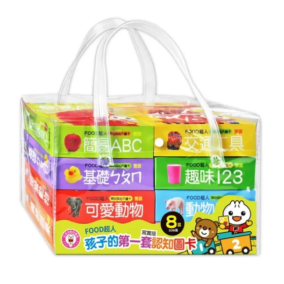 FOOD超人孩子的第一套認知圖卡(全套八盒)