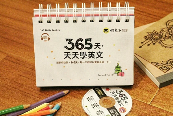 日曆英文：365天，天天學英文(附贈防水收藏盒+1CD)