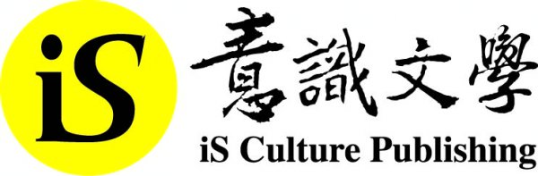 意識文學有限公司