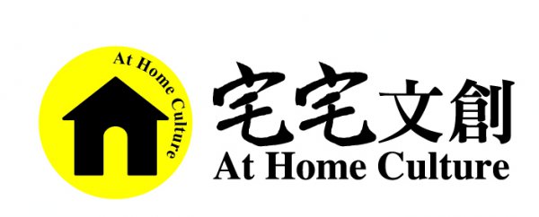 宅宅文創