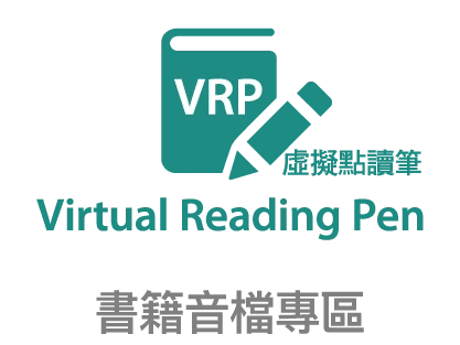 VRP虛擬點讀筆