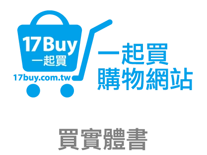 一起買書