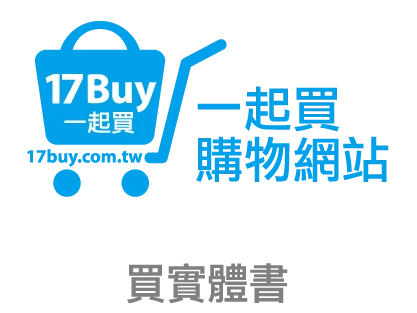 一起買書